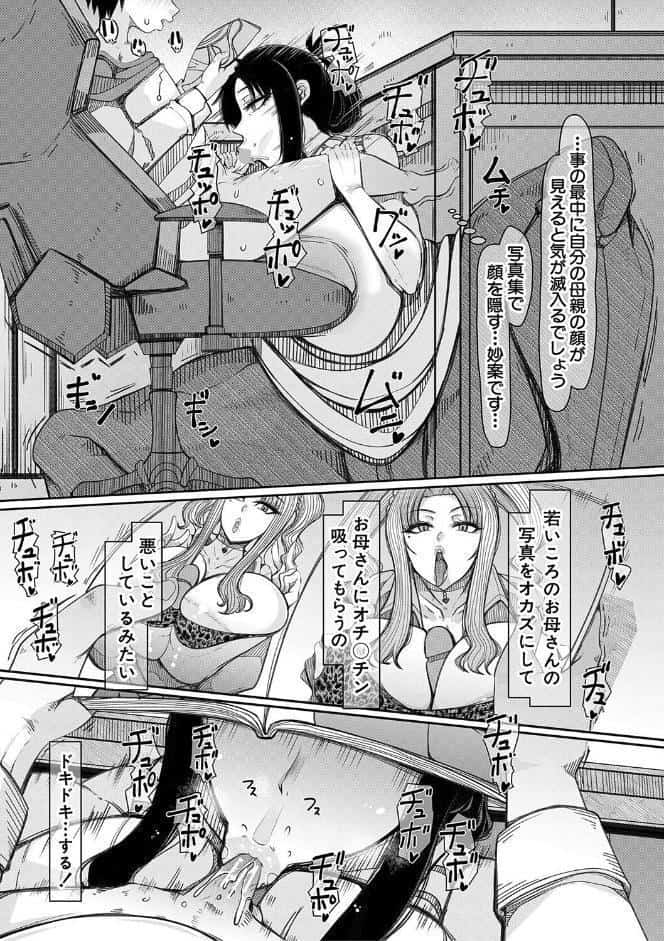 爆乳美熟女は即ハメ交尾穴【1話試し読み付き】