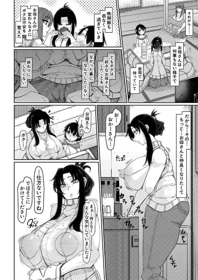 爆乳美熟女は即ハメ交尾穴【1話試し読み付き】