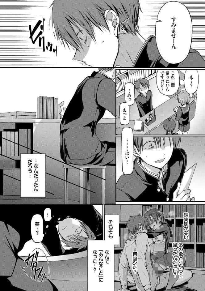 キミが、イイ。【FANZA限定版】