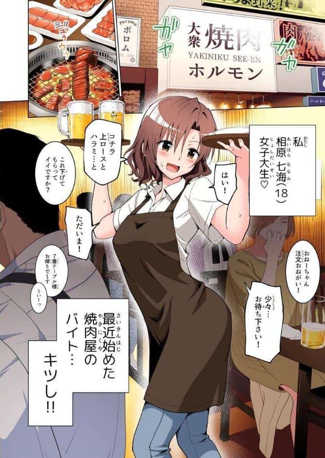 パパ活はじめました総集編