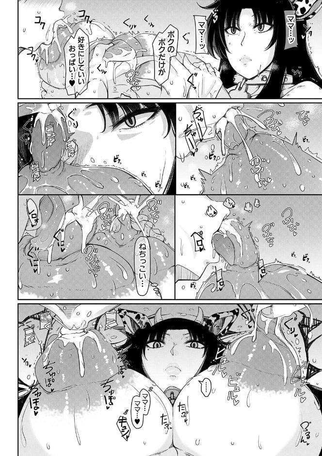 爆乳美熟女は即ハメ交尾穴【1話試し読み付き】