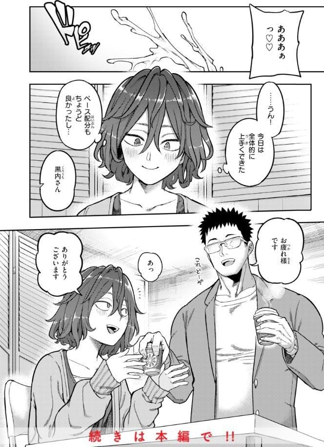 淫謀【デジタル版限定おまけ付き】