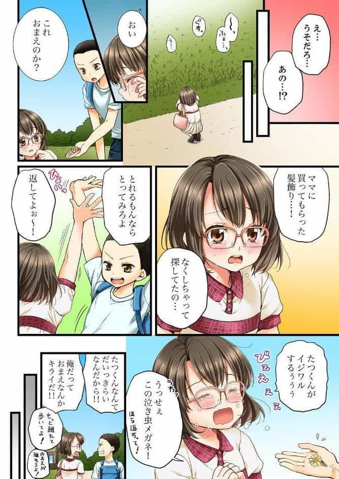 幼馴染にイかされるなんて…！同居初日に喧嘩エッチ【電子単行本版/限定特典まんが付き】
