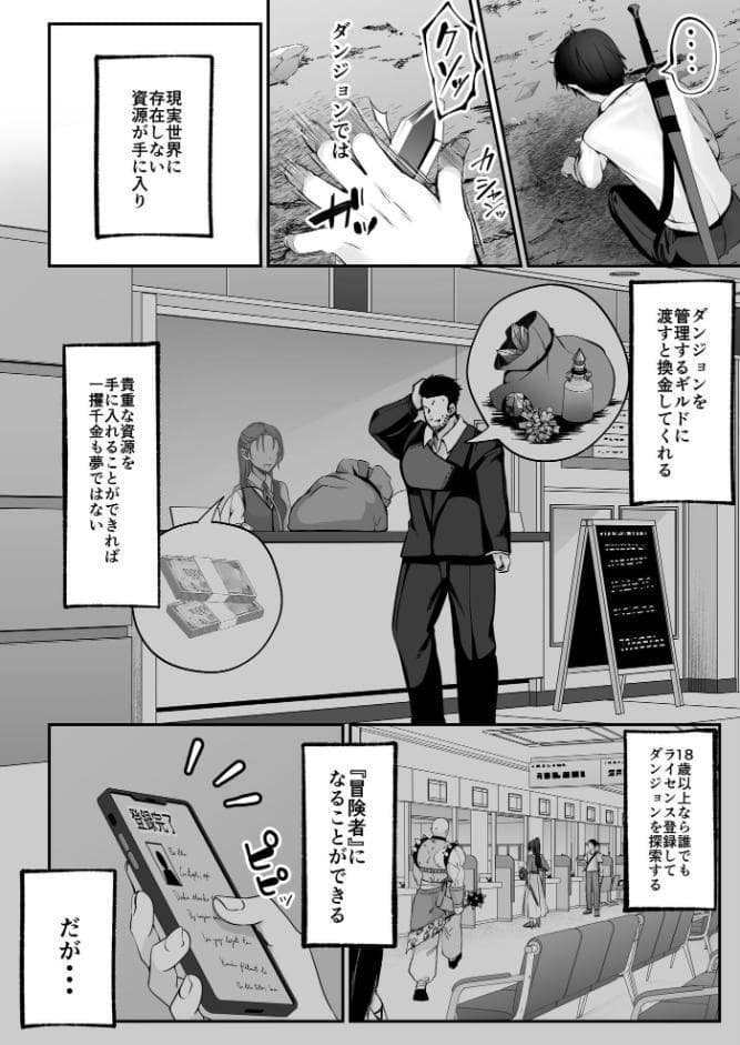 セックスレベリング 1 〜セックスした相手のレベルを上げるスキルで訳アリJKを助けたら溺愛依存される話〜