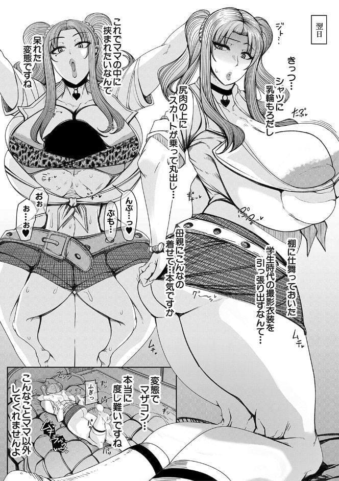 爆乳美熟女は即ハメ交尾穴【1話試し読み付き】