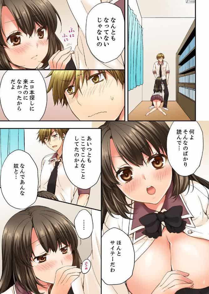 幼馴染にイかされるなんて…！同居初日に喧嘩エッチ【電子単行本版/限定特典まんが付き】