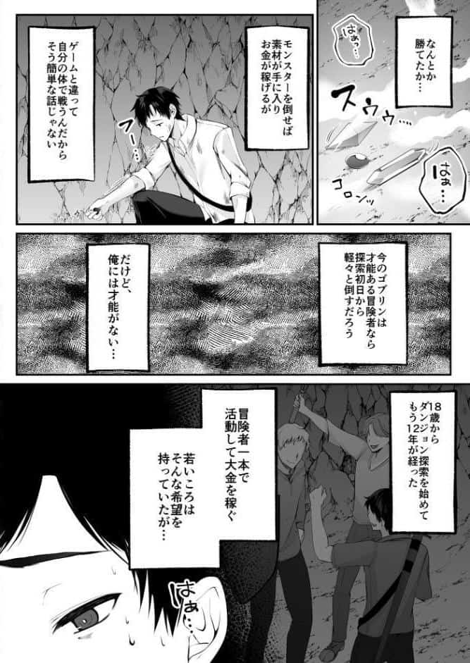 セックスレベリング 1 〜セックスした相手のレベルを上げるスキルで訳アリJKを助けたら溺愛依存される話〜
