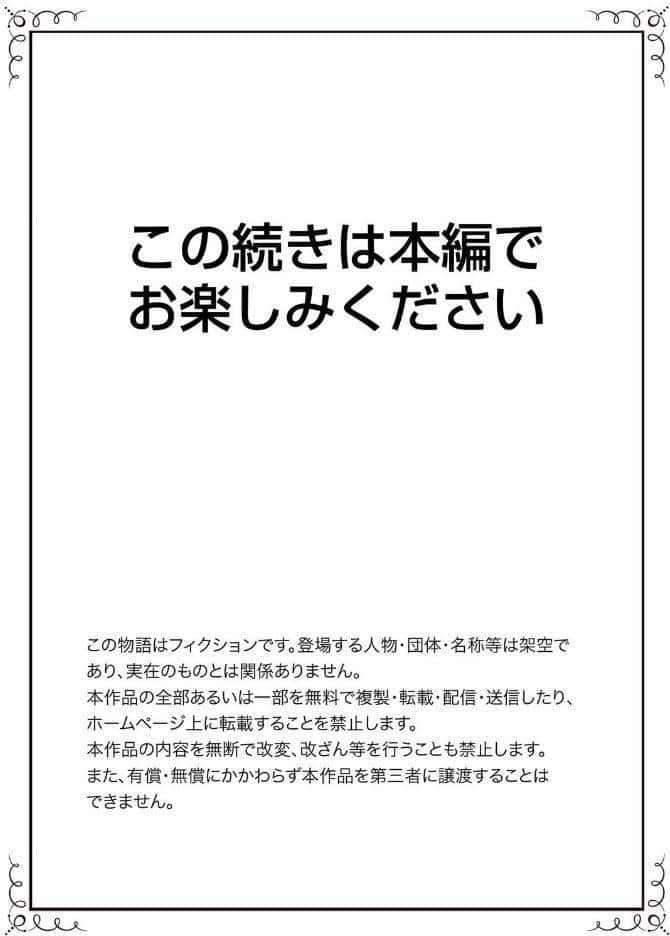 幼馴染にイかされるなんて…！同居初日に喧嘩エッチ【電子単行本版/限定特典まんが付き】