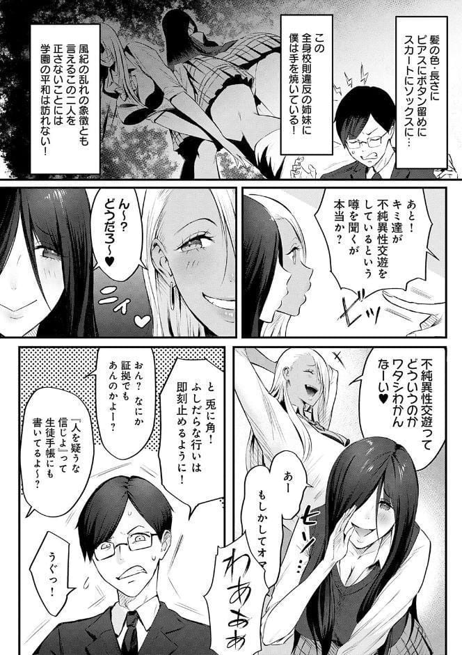ヤッてみてからかんがえよ。【デジタル特装版】