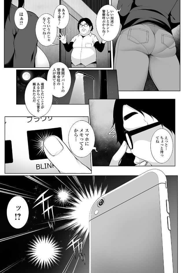 ヒプノブリンク Ver.1.0 【デジタル特装版】