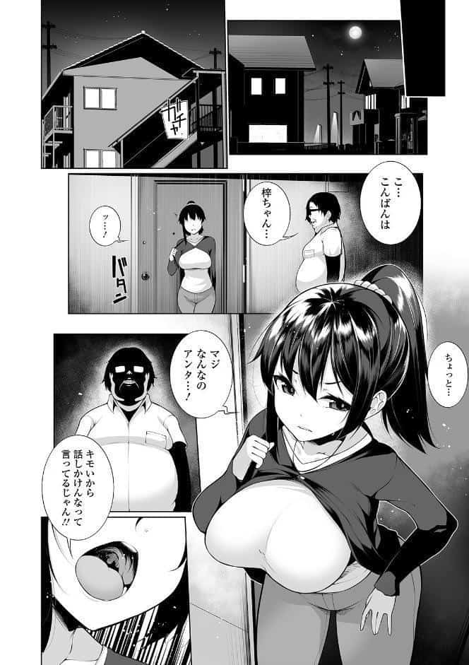 ヒプノブリンク Ver.1.0 【デジタル特装版】