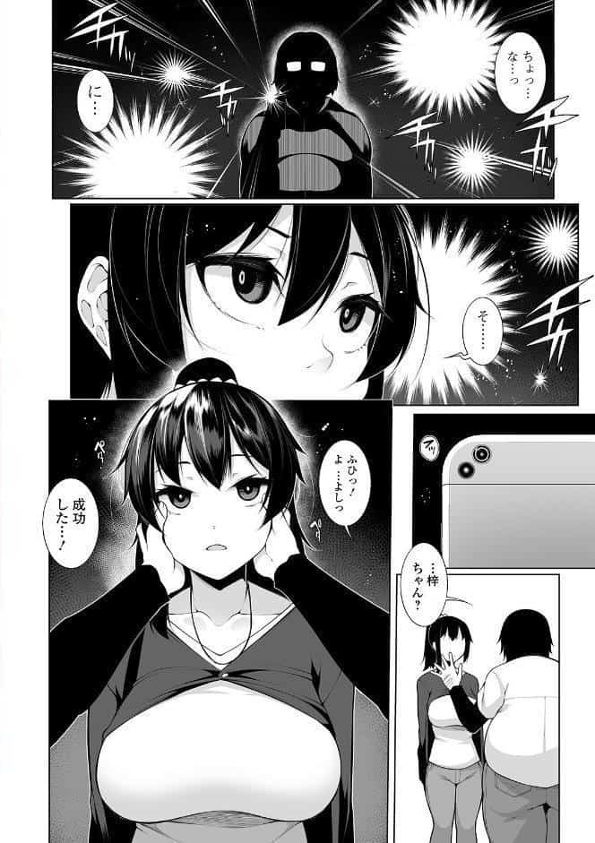 ヒプノブリンク Ver.1.0 【デジタル特装版】