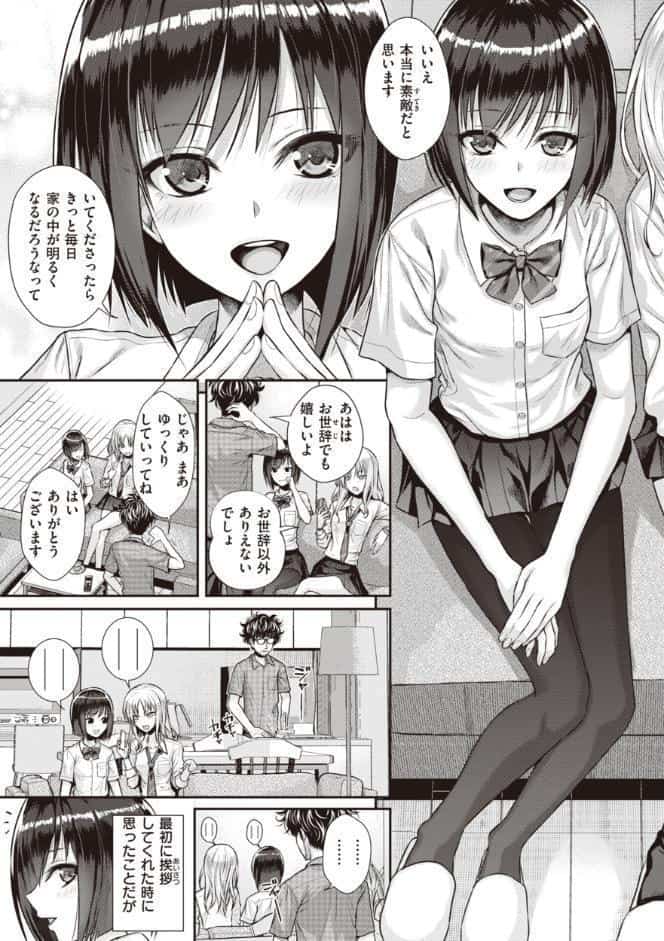 プロトタイプティーンズ