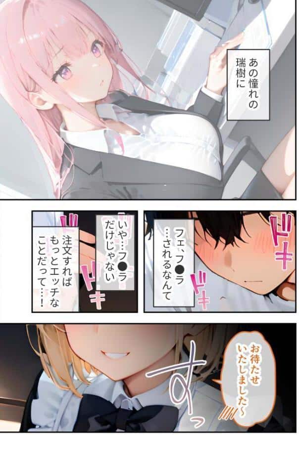 VIP限定 SEXバーへようこそ 〜お待たせしました！こちら総集編でございます〜 FANZA限定版
