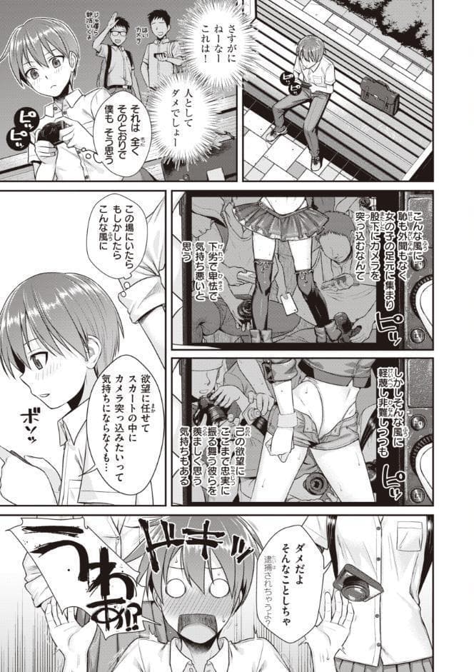 プロトタイプティーンズ