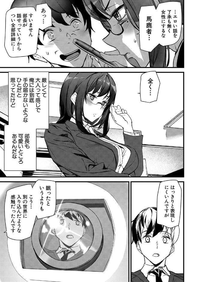 淫影世界【1話立ち読み付き】