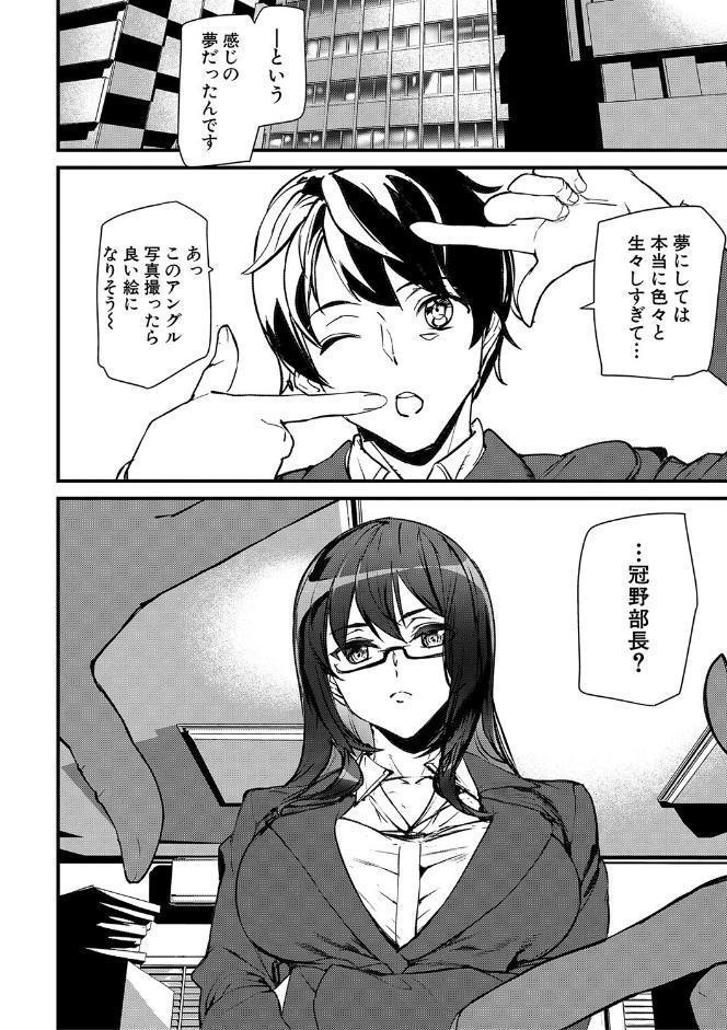 淫影世界【1話立ち読み付き】