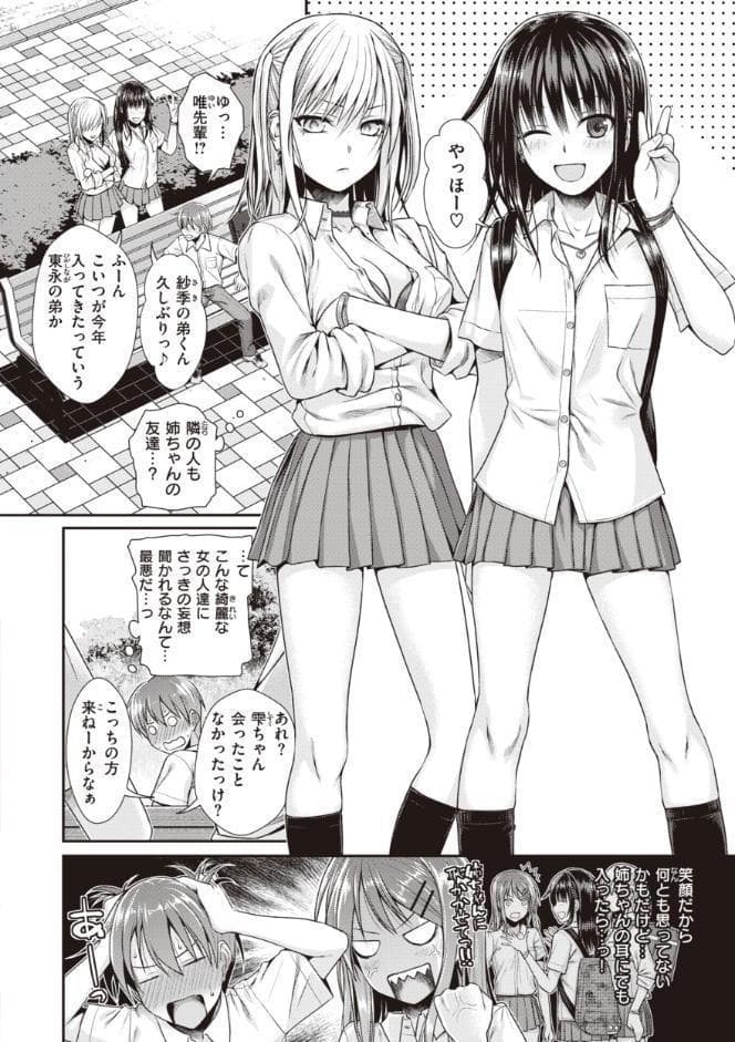 プロトタイプティーンズ