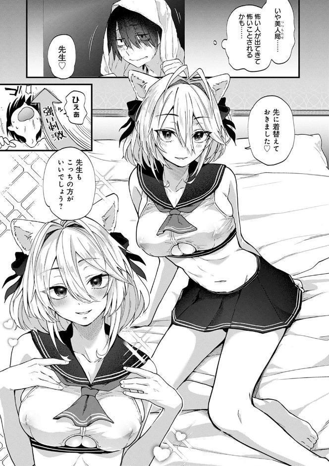 同人作家はコスプレえっちの夢を見るか 【デジタル特装版】