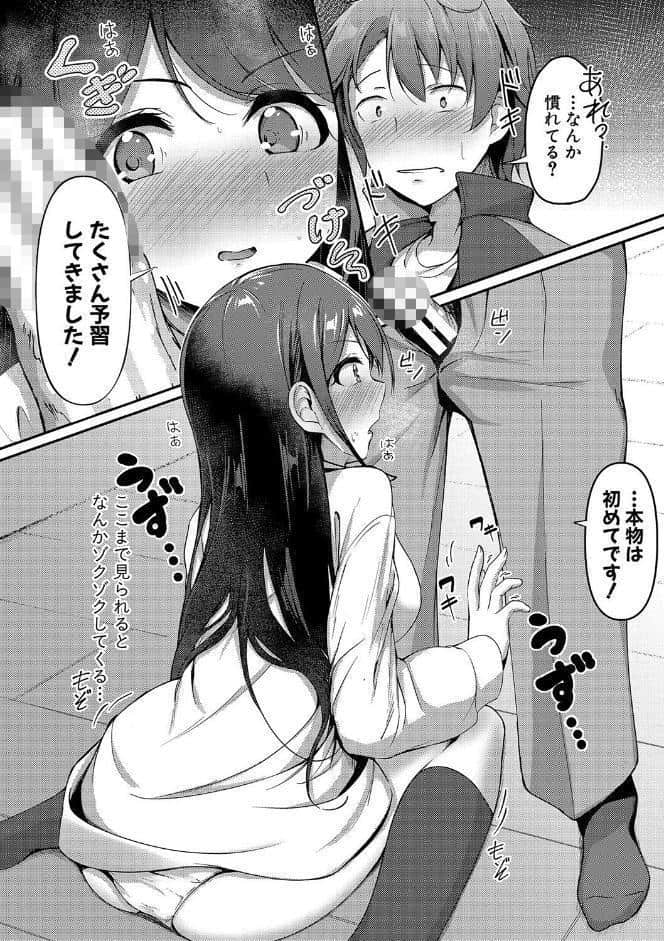 実の妹が俺に冷たいので、妹の友達に生中出ししちゃいました【デジタル特装版】