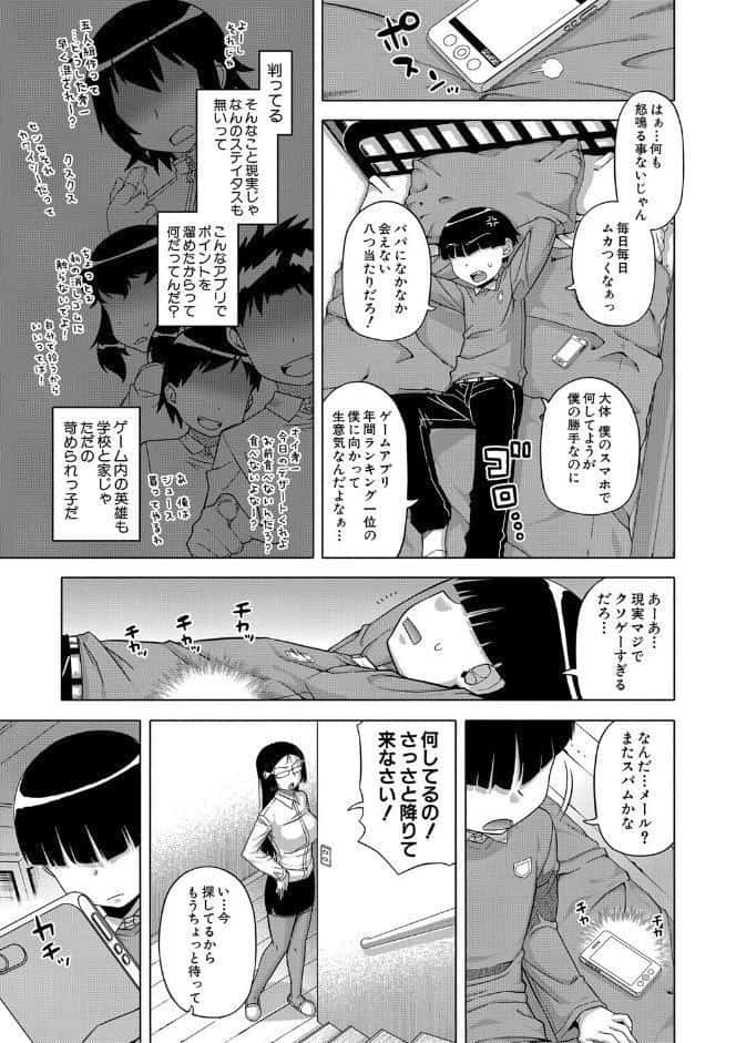 王様アプリ【ハイグレード版】