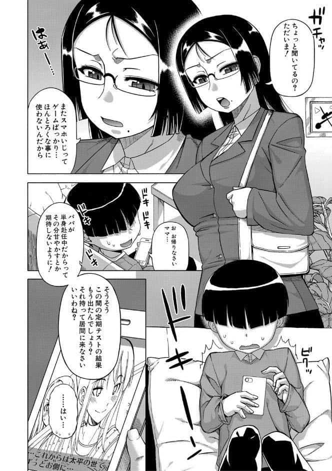 王様アプリ【ハイグレード版】