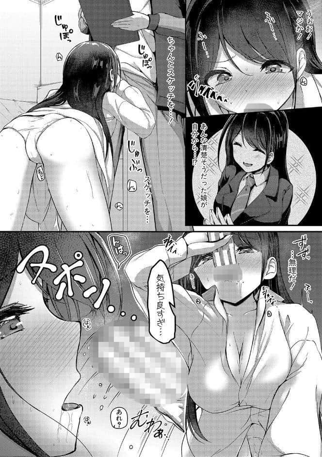 実の妹が俺に冷たいので、妹の友達に生中出ししちゃいました【デジタル特装版】
