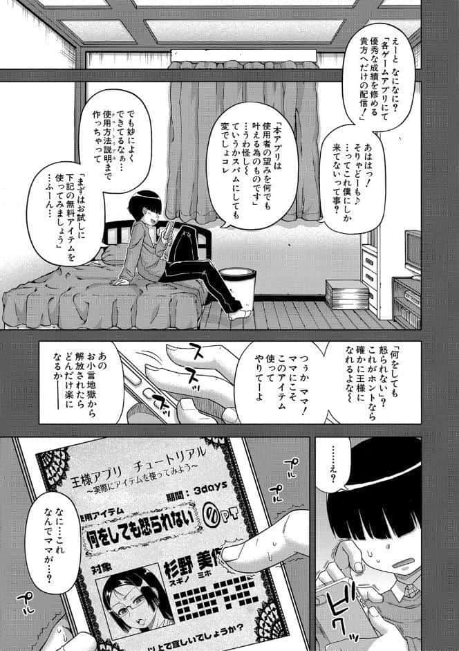 王様アプリ【ハイグレード版】