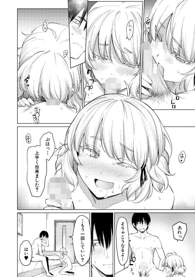 姉妹はみだらなお姫様【電子版特典付き】