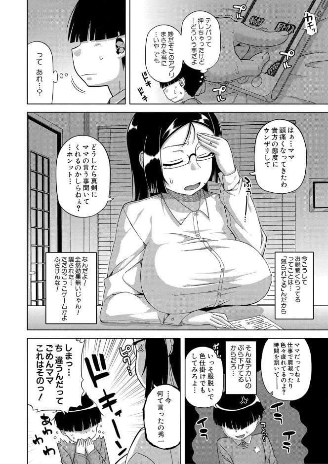 王様アプリ【ハイグレード版】