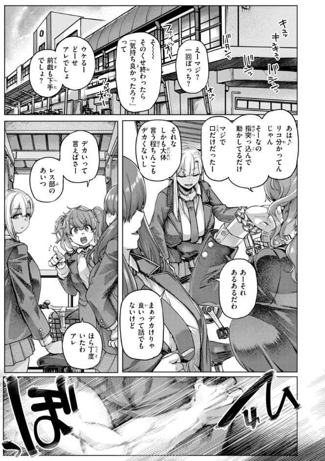 ギャルすこパコる【デジタル版限定おまけ付き】