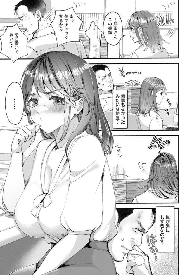 姦美な快楽