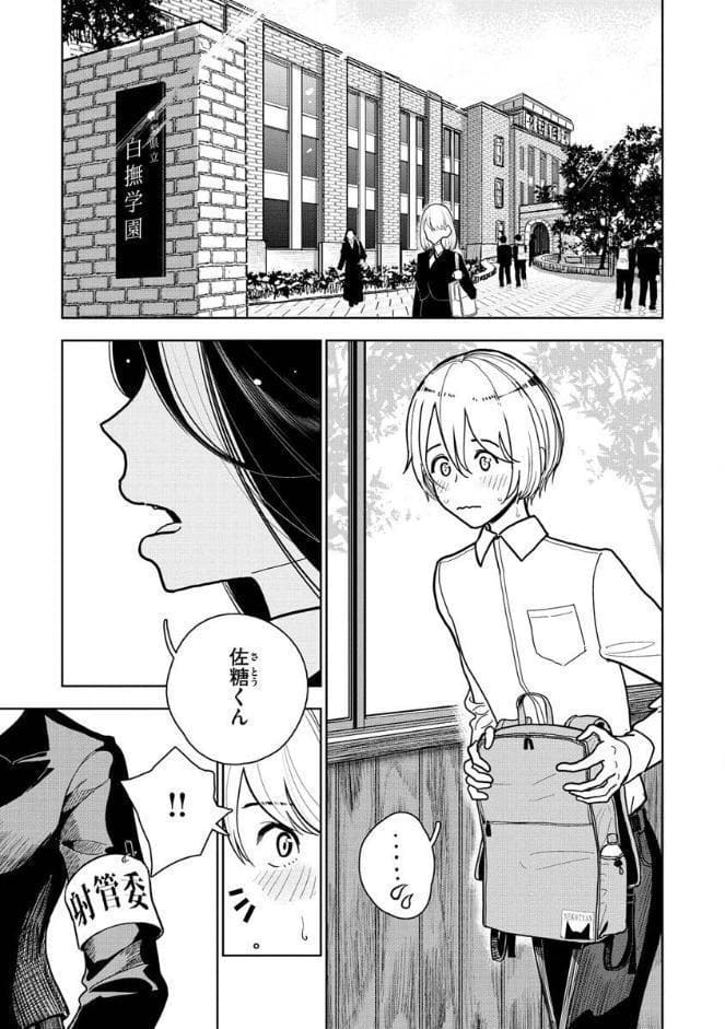 極甘にゅるトロ天国