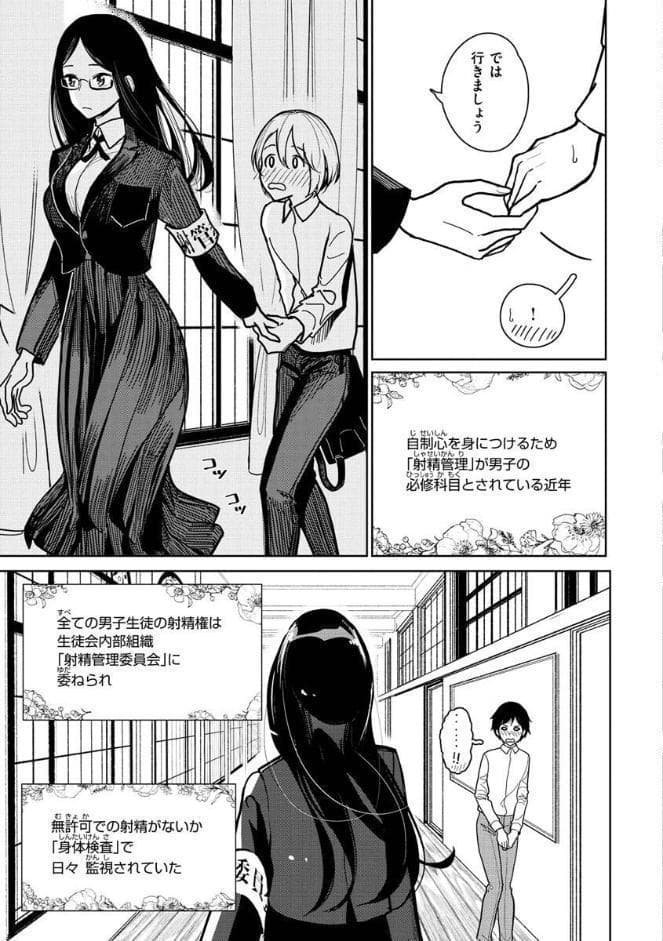極甘にゅるトロ天国