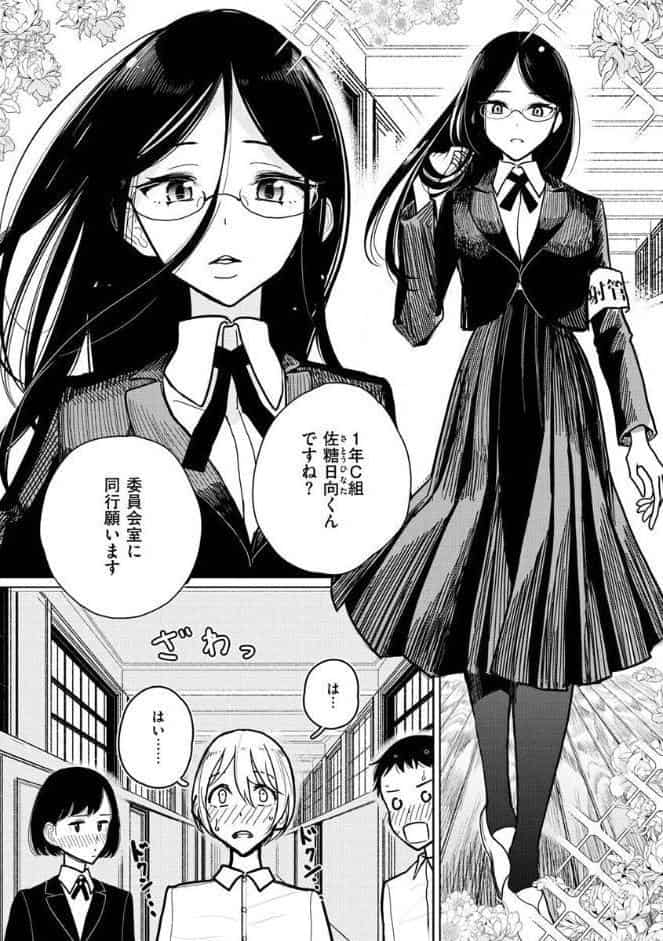 極甘にゅるトロ天国