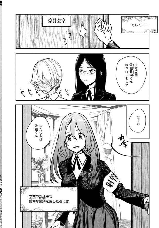 極甘にゅるトロ天国
