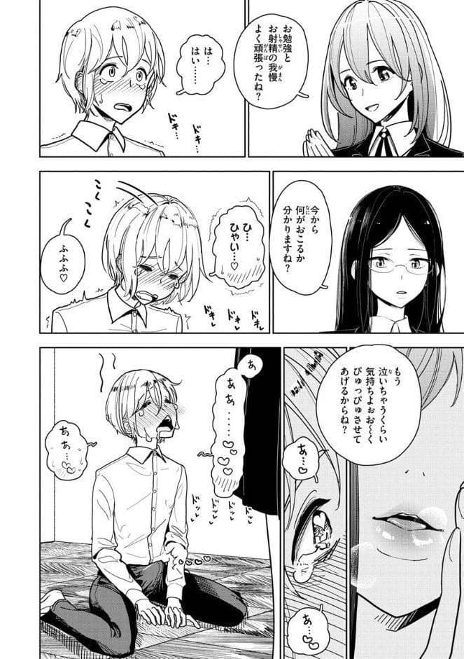極甘にゅるトロ天国