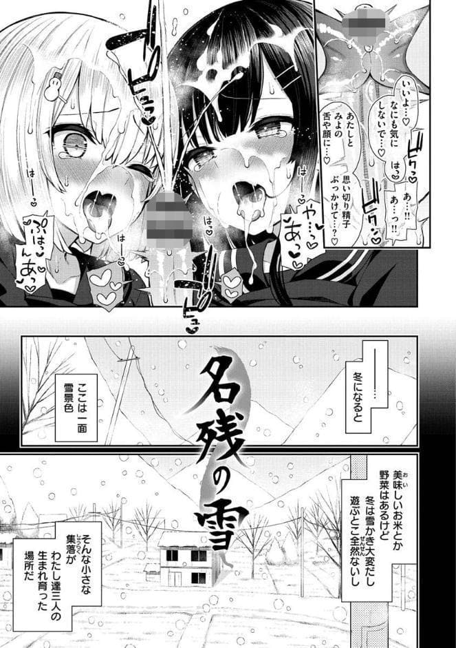 チェリーたべさせて？【デジタル版おまけ付き】