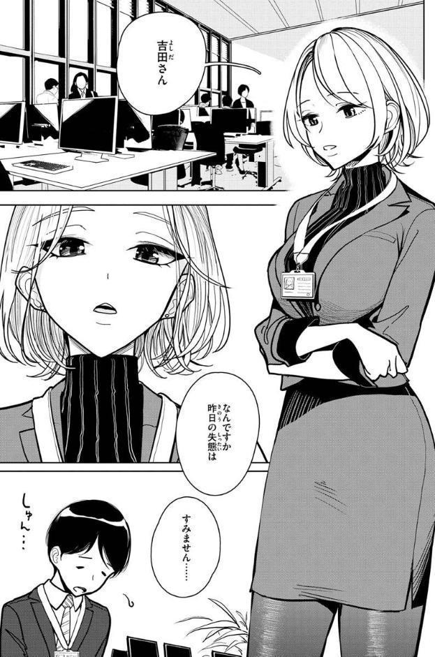 極甘にゅるトロ天国