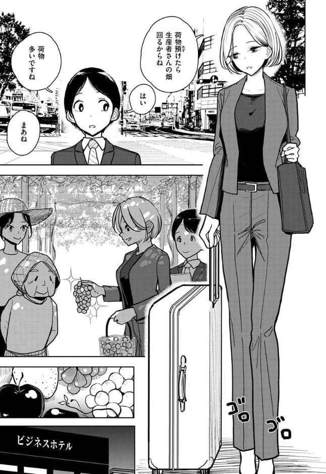 極甘にゅるトロ天国