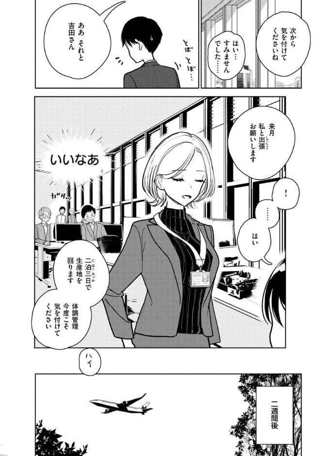 極甘にゅるトロ天国