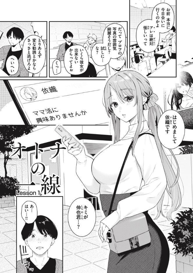 あおのままで