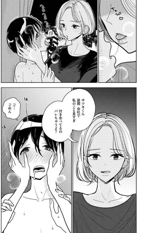 極甘にゅるトロ天国