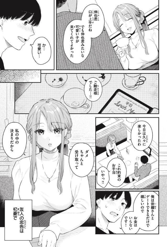 あおのままで