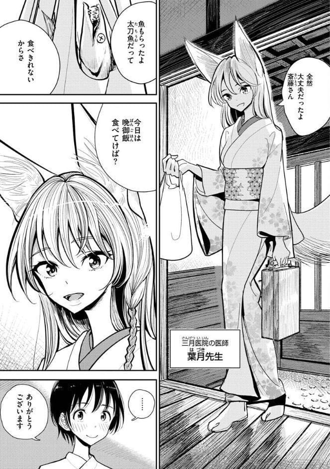 極甘にゅるトロ天国
