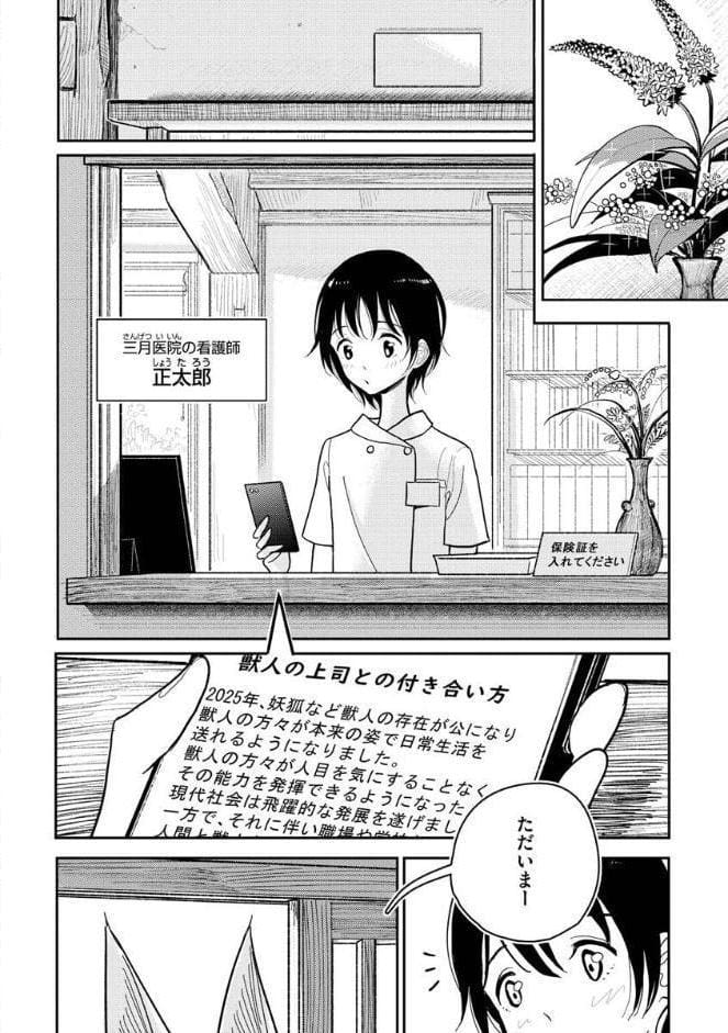 極甘にゅるトロ天国