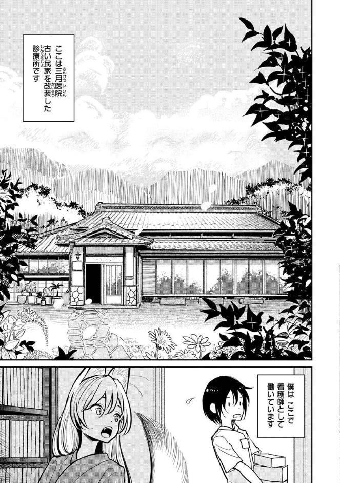 極甘にゅるトロ天国