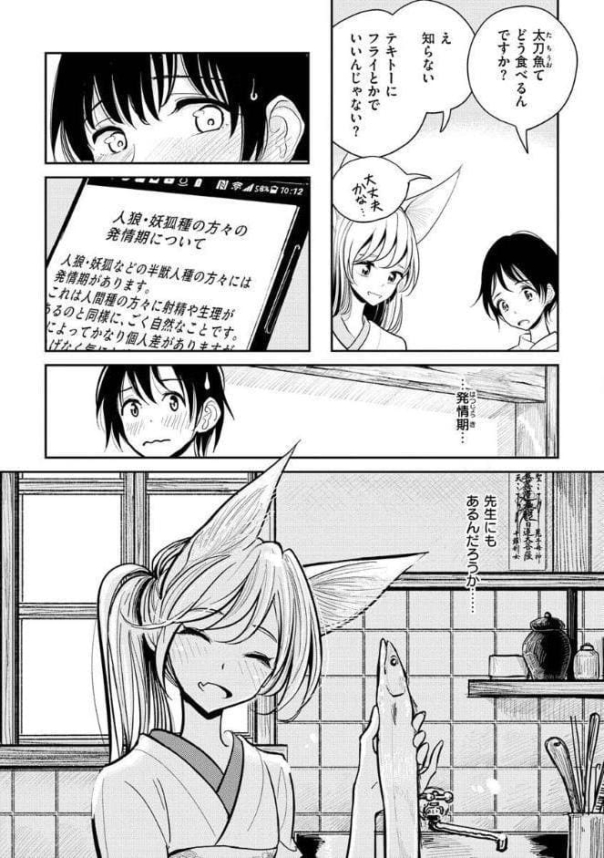 極甘にゅるトロ天国