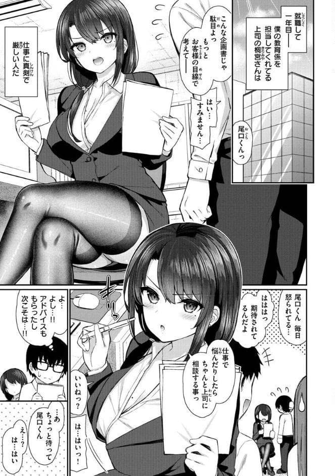 チェリーたべさせて？【デジタル版おまけ付き】