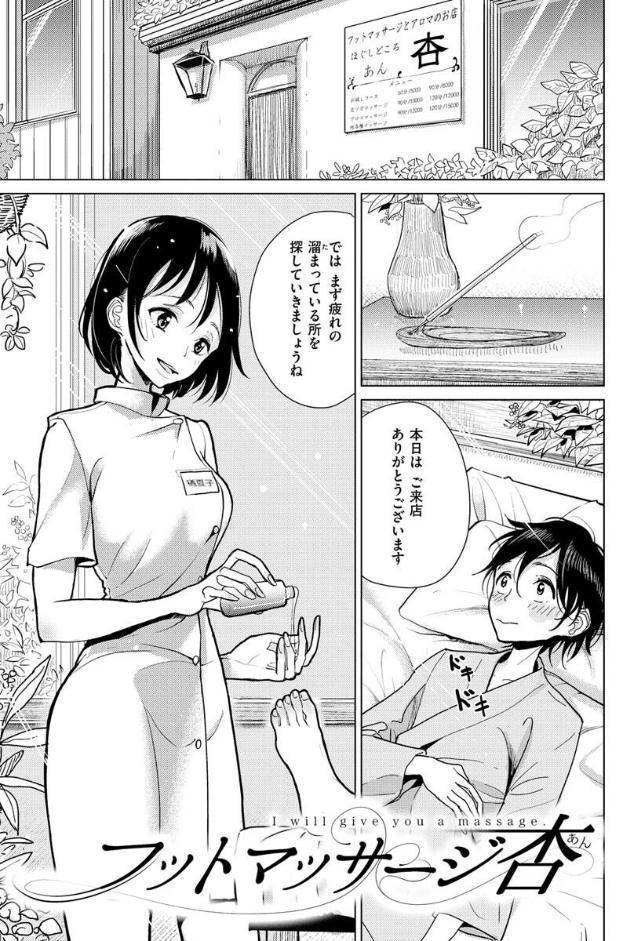 極甘にゅるトロ天国
